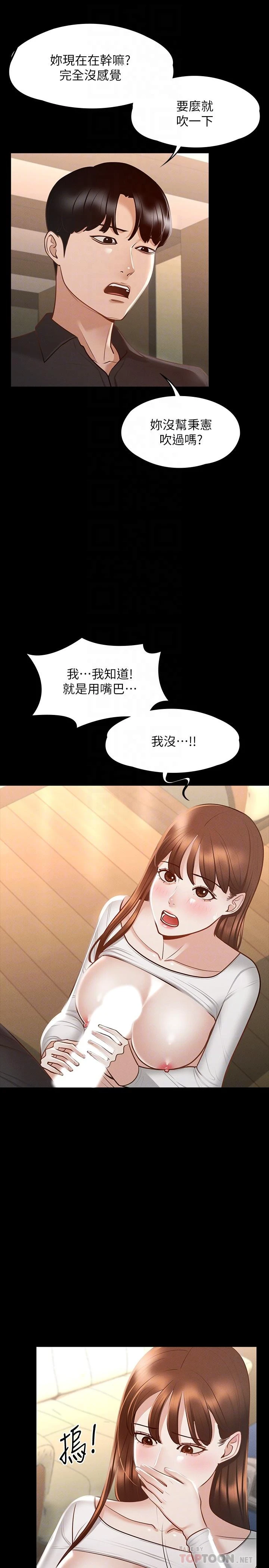 [韩国漫画] 超级公务员 奇幻,熟女人妻,巨乳大奶,OL#[37P]-14