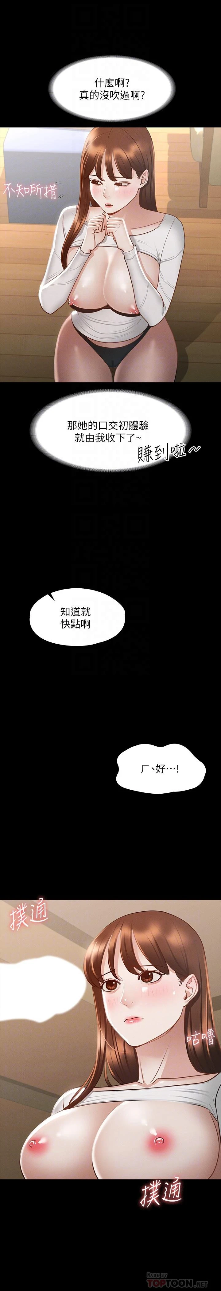 [韩国漫画] 超级公务员 奇幻,熟女人妻,巨乳大奶,OL#[37P]-16