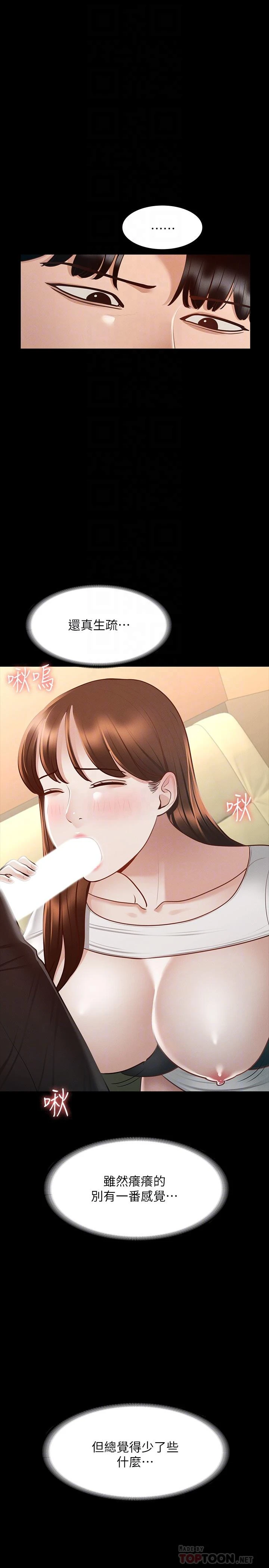 [韩国漫画] 超级公务员 奇幻,熟女人妻,巨乳大奶,OL#[37P]-18