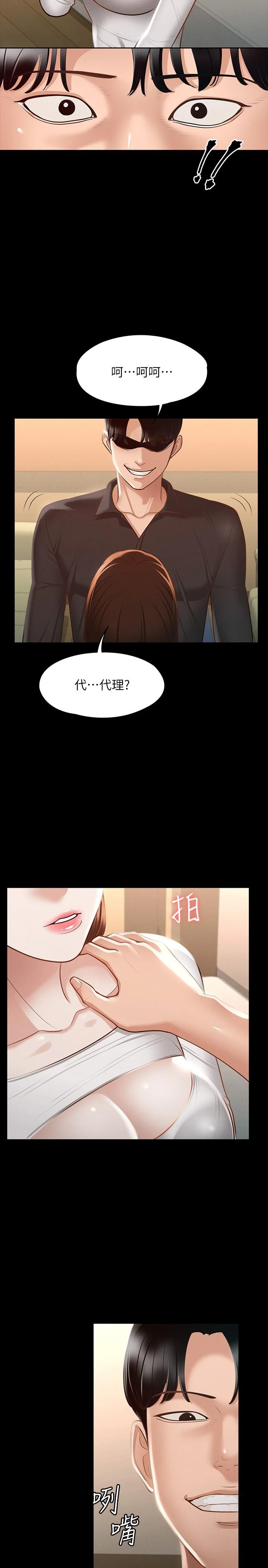 [韩国漫画] 超级公务员 奇幻,熟女人妻,巨乳大奶,OL#[37P]-2