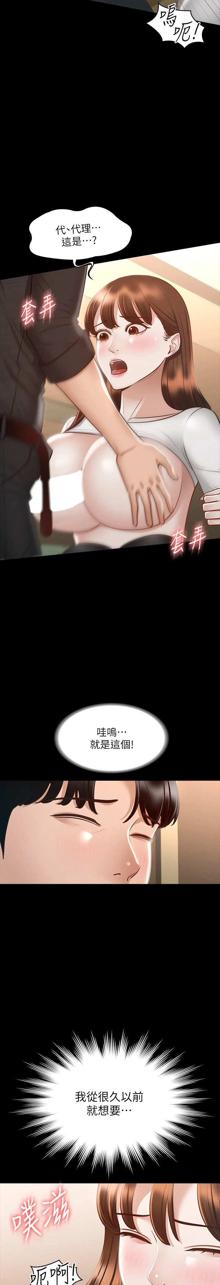 [韩国漫画] 超级公务员 奇幻,熟女人妻,巨乳大奶,OL#[37P]-21