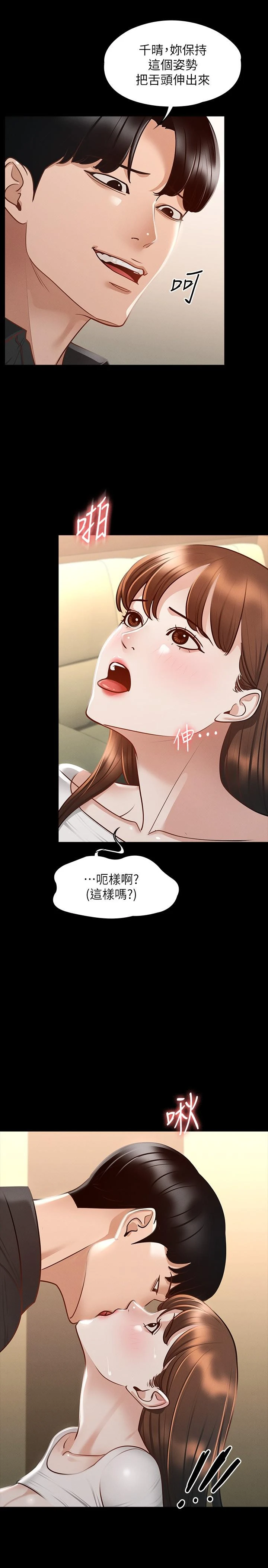 [韩国漫画] 超级公务员 奇幻,熟女人妻,巨乳大奶,OL#[37P]-25