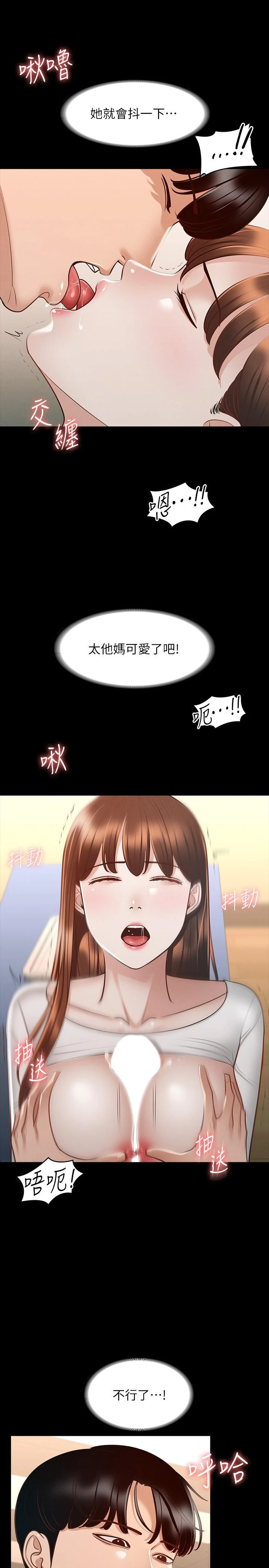 [韩国漫画] 超级公务员 奇幻,熟女人妻,巨乳大奶,OL#[37P]-28
