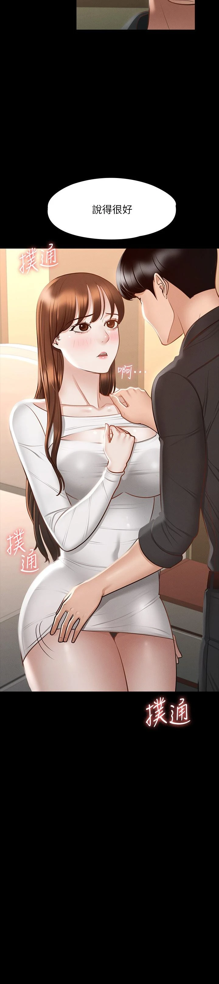 [韩国漫画] 超级公务员 奇幻,熟女人妻,巨乳大奶,OL#[37P]-3