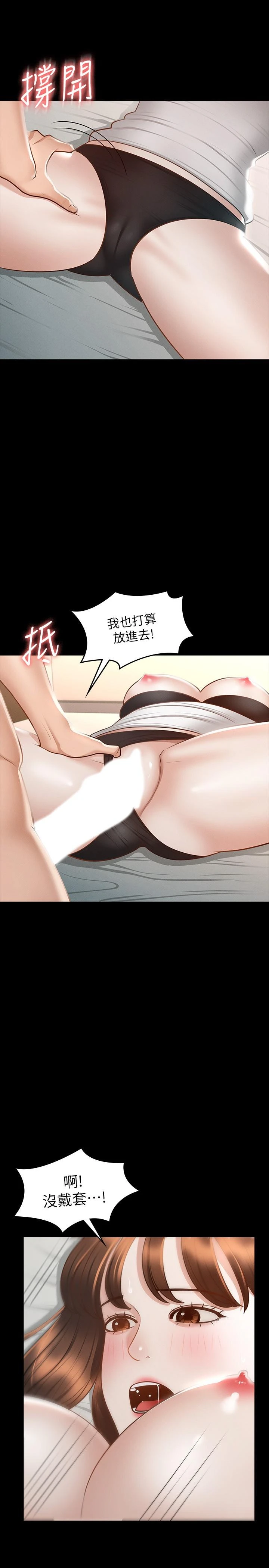 [韩国漫画] 超级公务员 奇幻,熟女人妻,巨乳大奶,OL#[37P]-34