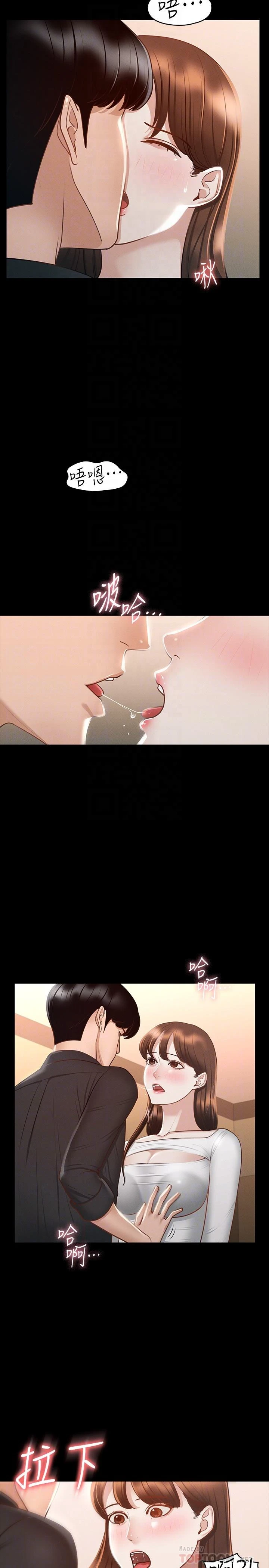 [韩国漫画] 超级公务员 奇幻,熟女人妻,巨乳大奶,OL#[37P]-6