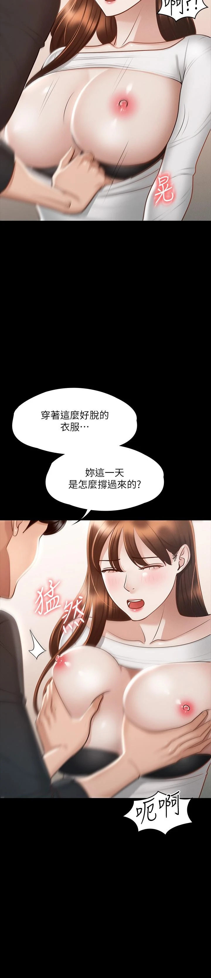 [韩国漫画] 超级公务员 奇幻,熟女人妻,巨乳大奶,OL#[37P]-7