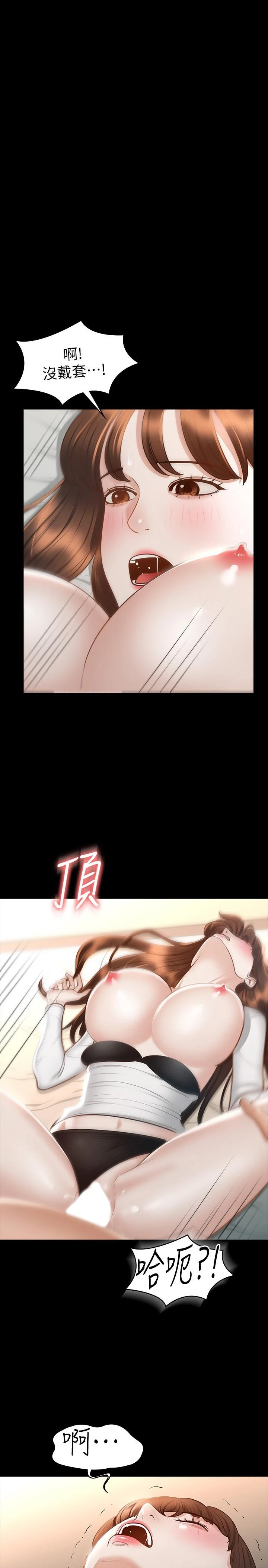 [韩国漫画] 超级公务员 奇幻,熟女人妻,巨乳大奶,OL#[34P]-1