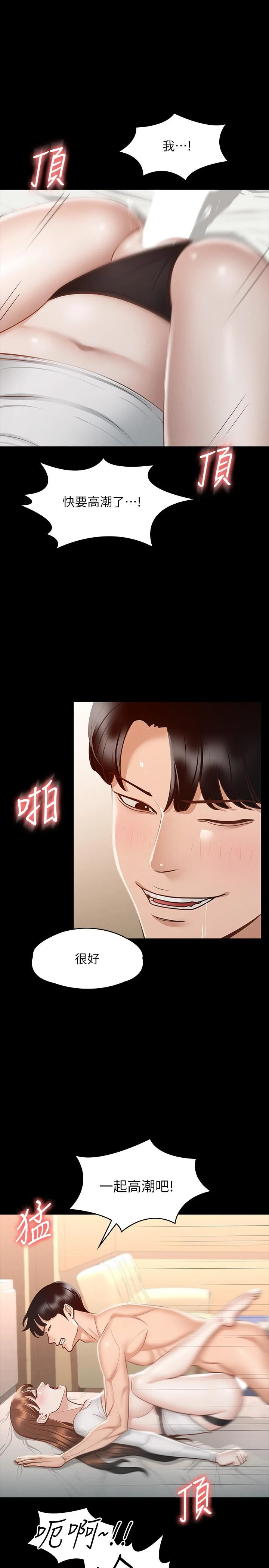 [韩国漫画] 超级公务员 奇幻,熟女人妻,巨乳大奶,OL#[34P]-13