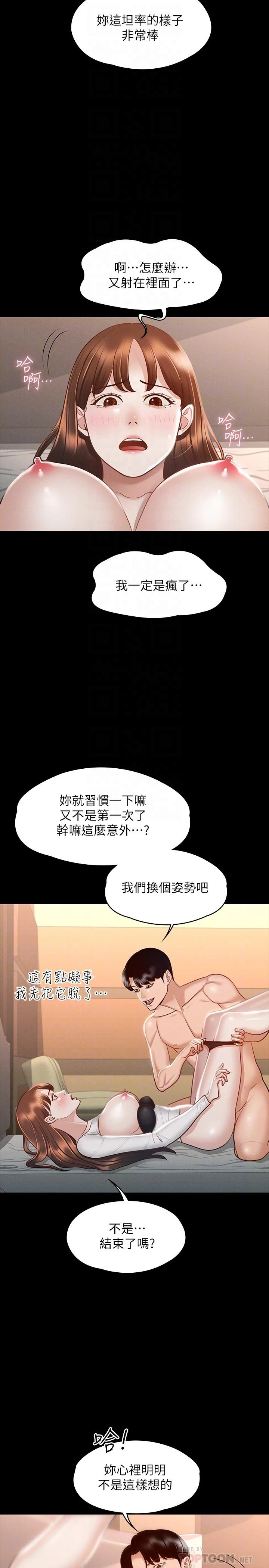 [韩国漫画] 超级公务员 奇幻,熟女人妻,巨乳大奶,OL#[34P]-16