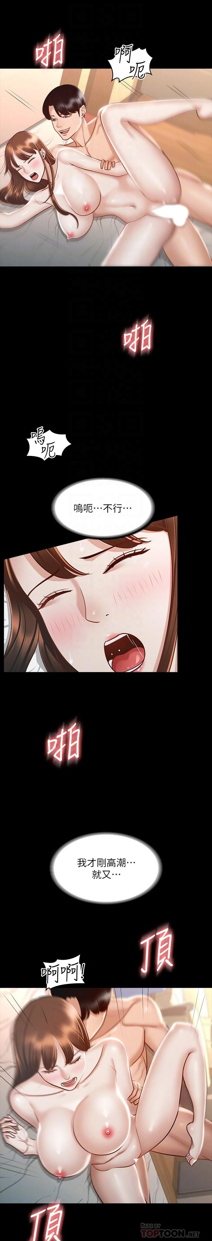 [韩国漫画] 超级公务员 奇幻,熟女人妻,巨乳大奶,OL#[34P]-18