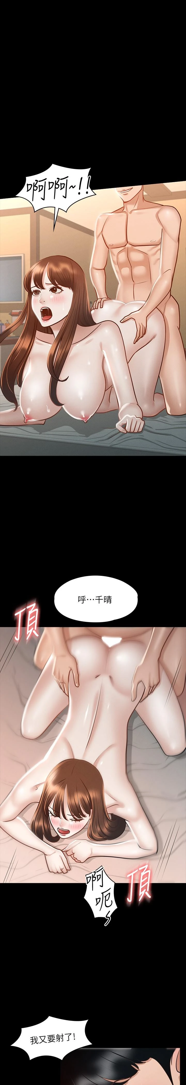 [韩国漫画] 超级公务员 奇幻,熟女人妻,巨乳大奶,OL#[34P]-22