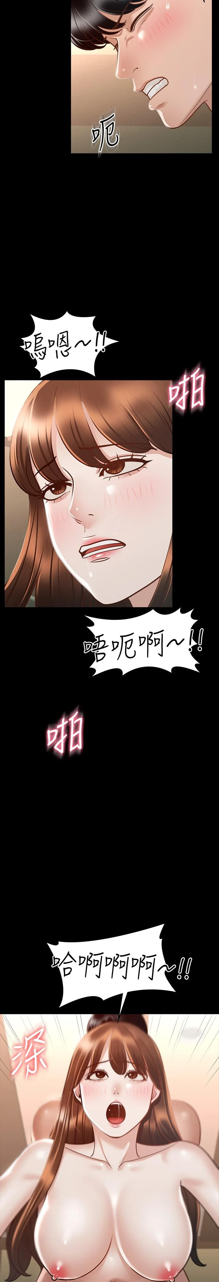 [韩国漫画] 超级公务员 奇幻,熟女人妻,巨乳大奶,OL#[34P]-23