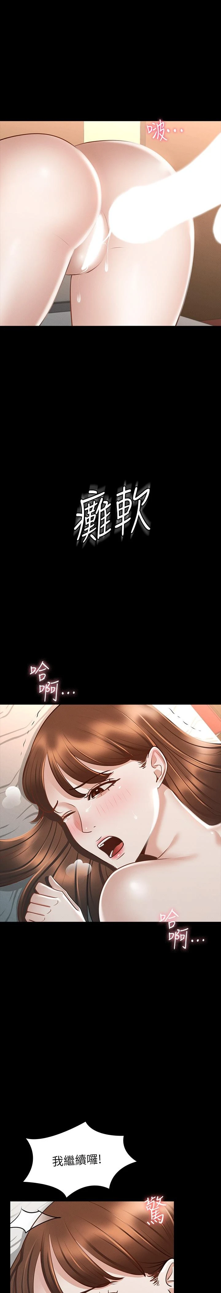 [韩国漫画] 超级公务员 奇幻,熟女人妻,巨乳大奶,OL#[34P]-25