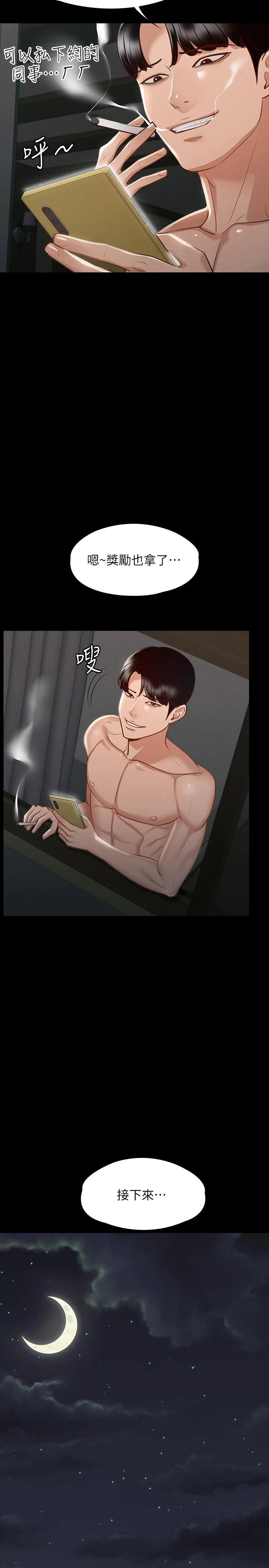 [韩国漫画] 超级公务员 奇幻,熟女人妻,巨乳大奶,OL#[34P]-29