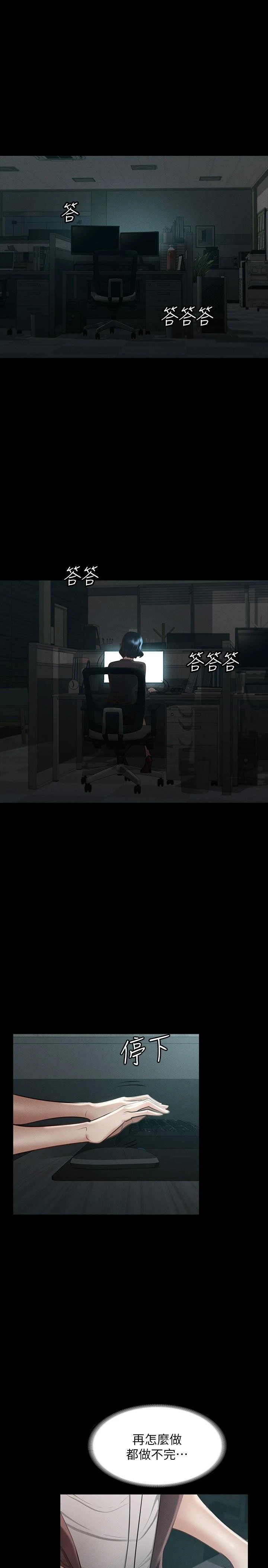 [韩国漫画] 超级公务员 奇幻,熟女人妻,巨乳大奶,OL#[34P]-31