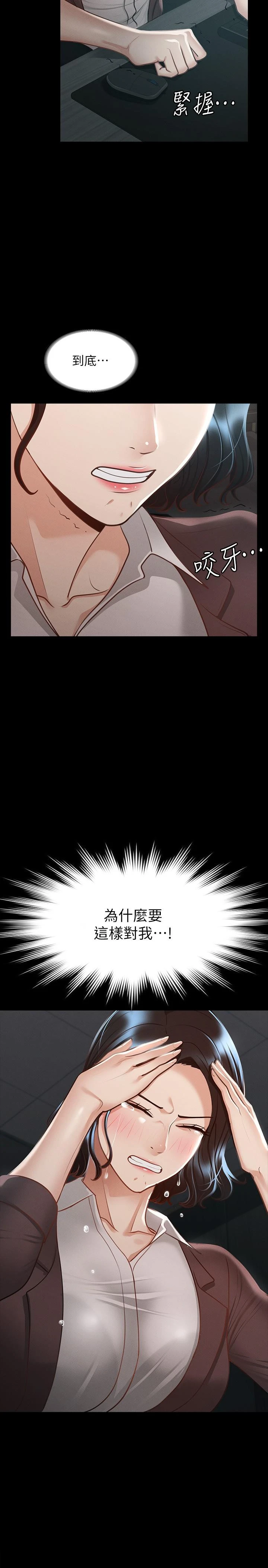 [韩国漫画] 超级公务员 奇幻,熟女人妻,巨乳大奶,OL#[34P]-32