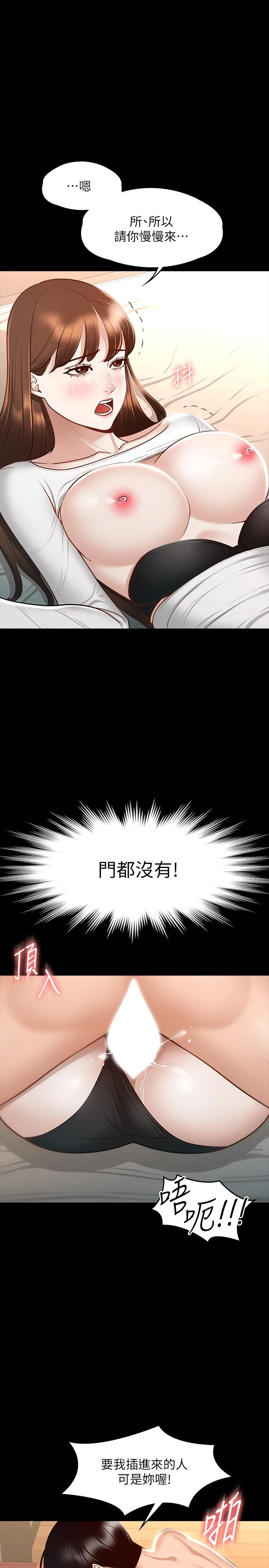 [韩国漫画] 超级公务员 奇幻,熟女人妻,巨乳大奶,OL#[34P]-5