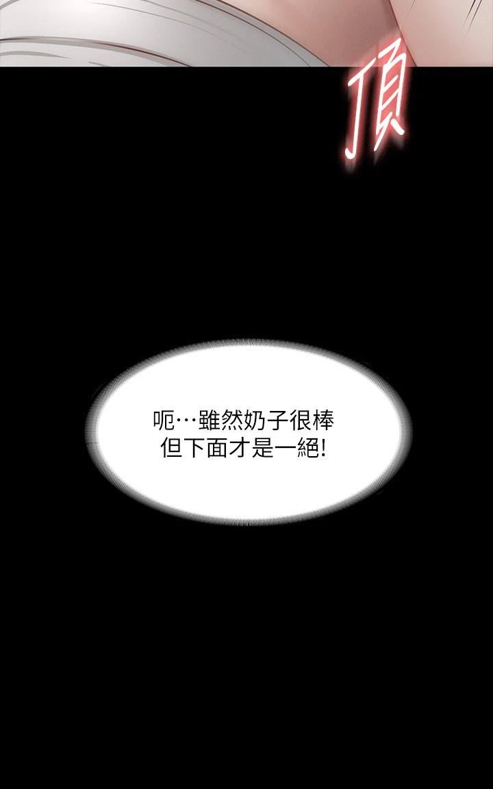 [韩国漫画] 超级公务员 奇幻,熟女人妻,巨乳大奶,OL#[34P]-7