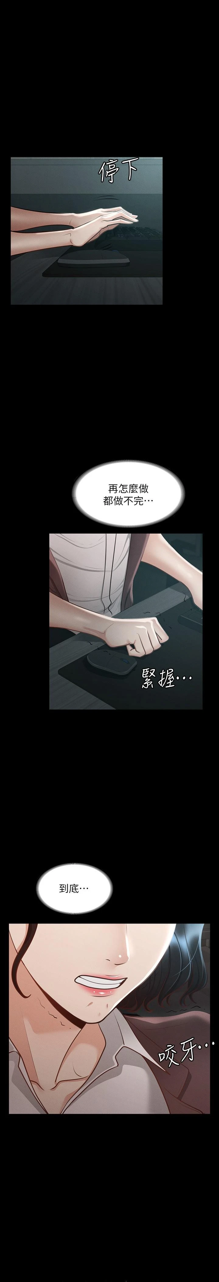 [韩国漫画] 超级公务员 奇幻,熟女人妻,巨乳大奶,OL#[39P]-1