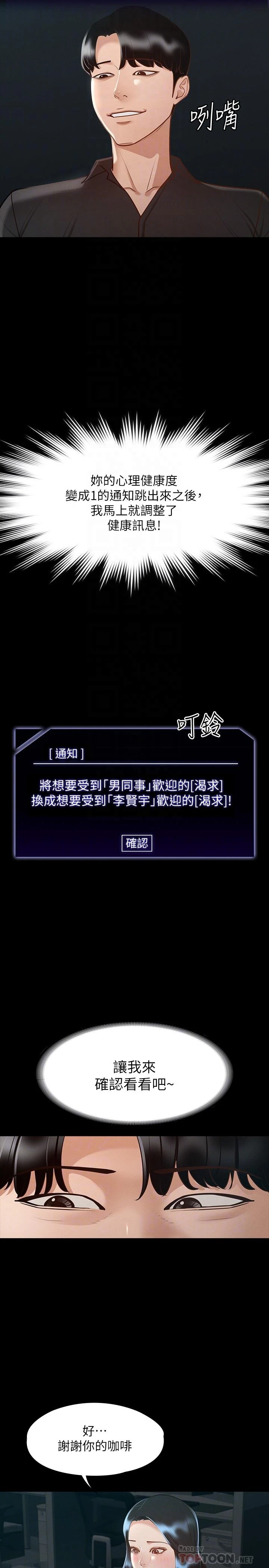 [韩国漫画] 超级公务员 奇幻,熟女人妻,巨乳大奶,OL#[39P]-12