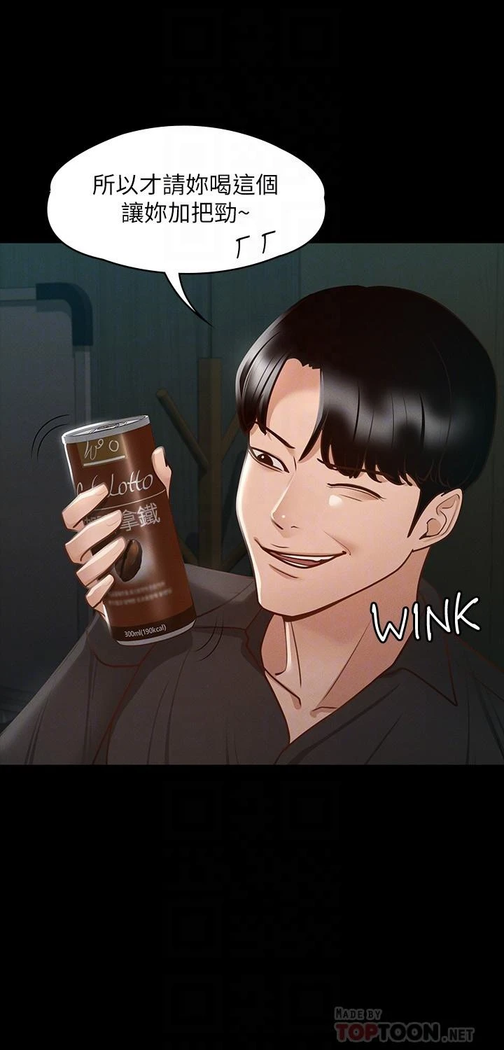 [韩国漫画] 超级公务员 奇幻,熟女人妻,巨乳大奶,OL#[39P]-14