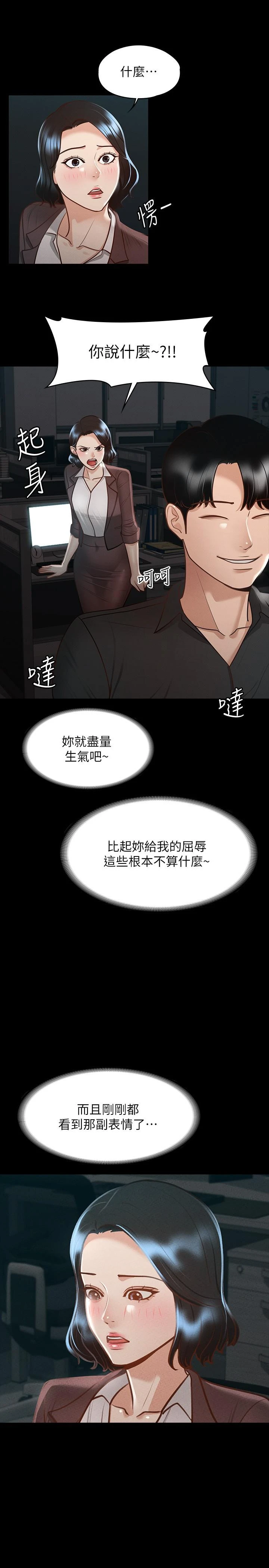 [韩国漫画] 超级公务员 奇幻,熟女人妻,巨乳大奶,OL#[39P]-15