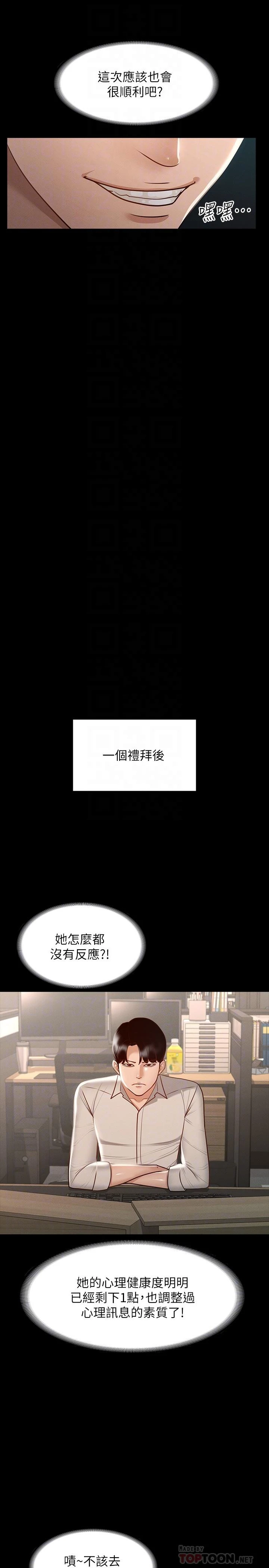 [韩国漫画] 超级公务员 奇幻,熟女人妻,巨乳大奶,OL#[39P]-16