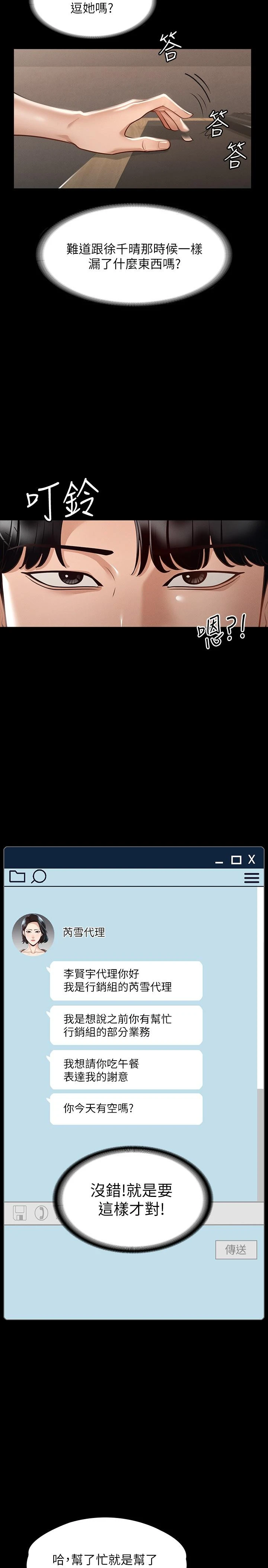 [韩国漫画] 超级公务员 奇幻,熟女人妻,巨乳大奶,OL#[39P]-17