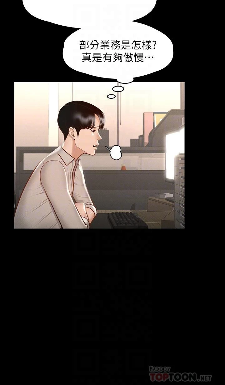 [韩国漫画] 超级公务员 奇幻,熟女人妻,巨乳大奶,OL#[39P]-18