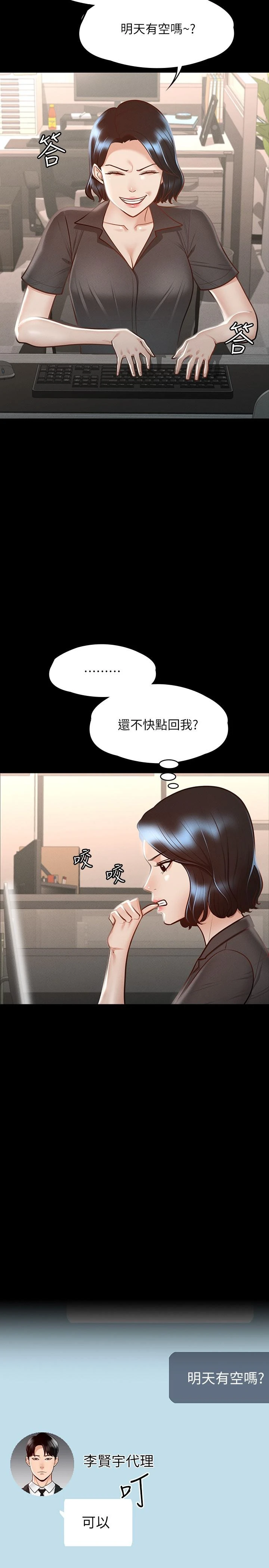 [韩国漫画] 超级公务员 奇幻,熟女人妻,巨乳大奶,OL#[39P]-20