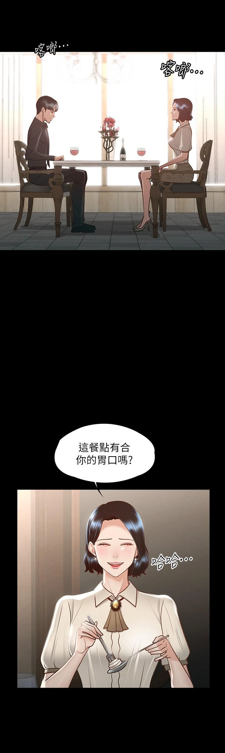 [韩国漫画] 超级公务员 奇幻,熟女人妻,巨乳大奶,OL#[39P]-22