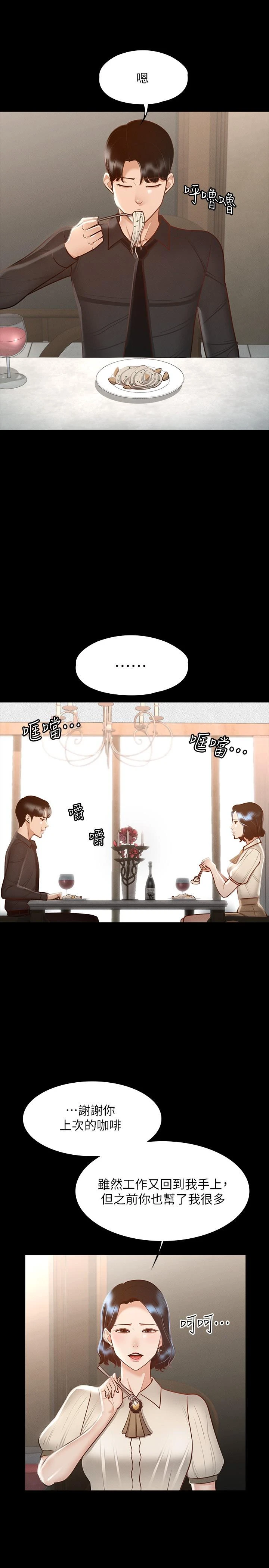 [韩国漫画] 超级公务员 奇幻,熟女人妻,巨乳大奶,OL#[39P]-23