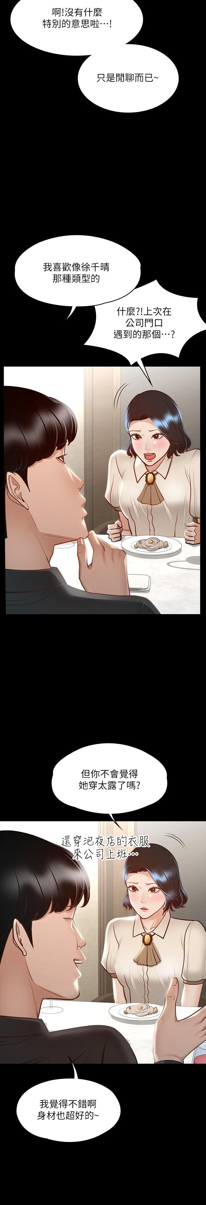 [韩国漫画] 超级公务员 奇幻,熟女人妻,巨乳大奶,OL#[39P]-27