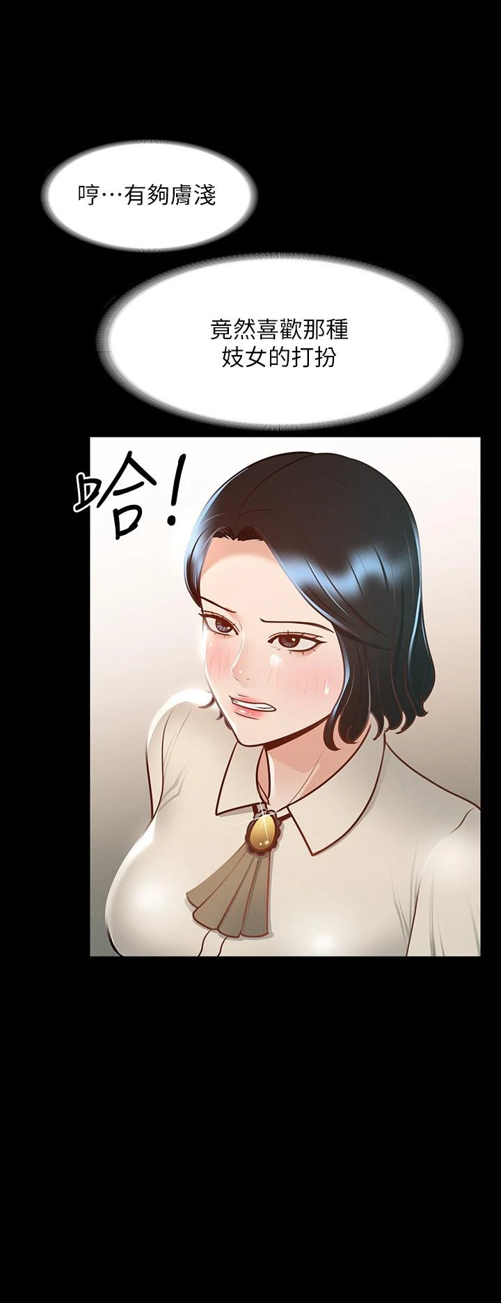 [韩国漫画] 超级公务员 奇幻,熟女人妻,巨乳大奶,OL#[39P]-28