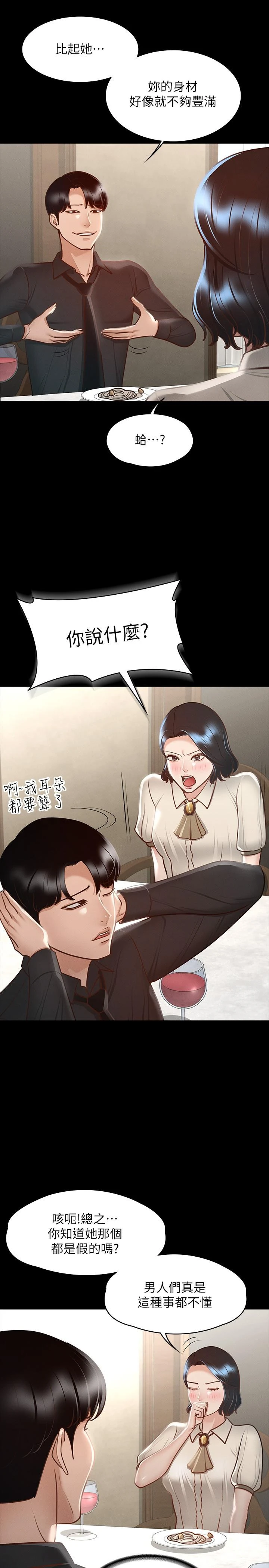 [韩国漫画] 超级公务员 奇幻,熟女人妻,巨乳大奶,OL#[39P]-29