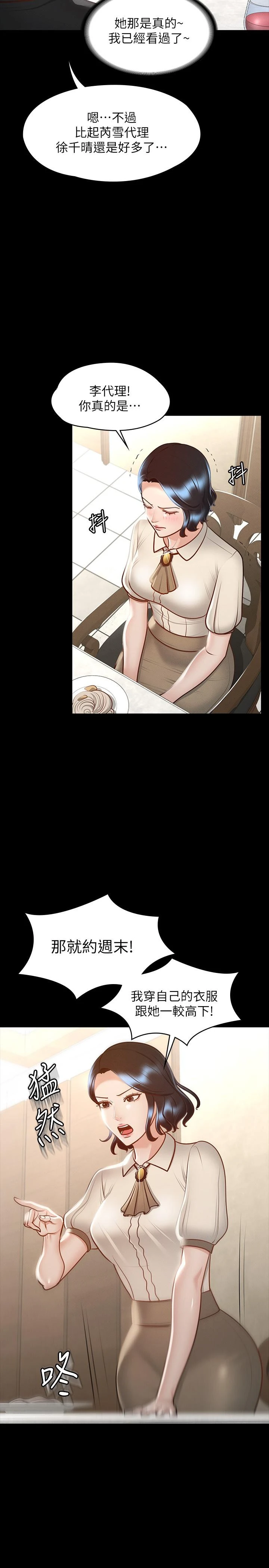 [韩国漫画] 超级公务员 奇幻,熟女人妻,巨乳大奶,OL#[39P]-30