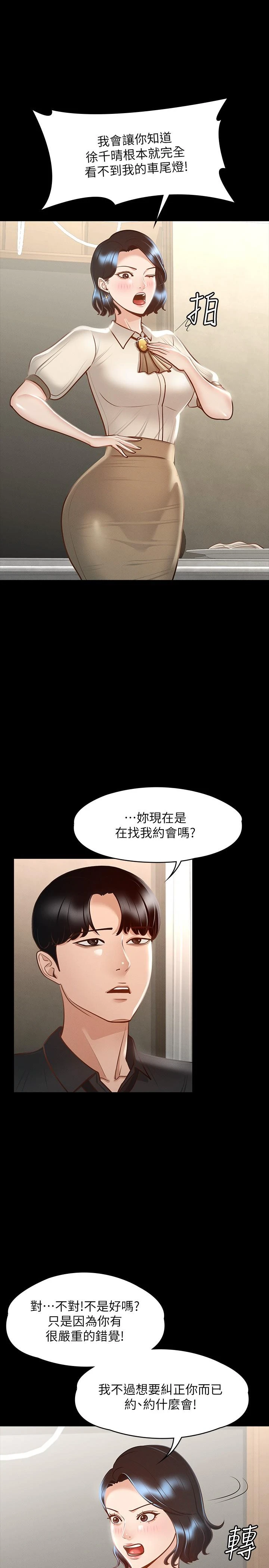 [韩国漫画] 超级公务员 奇幻,熟女人妻,巨乳大奶,OL#[39P]-31