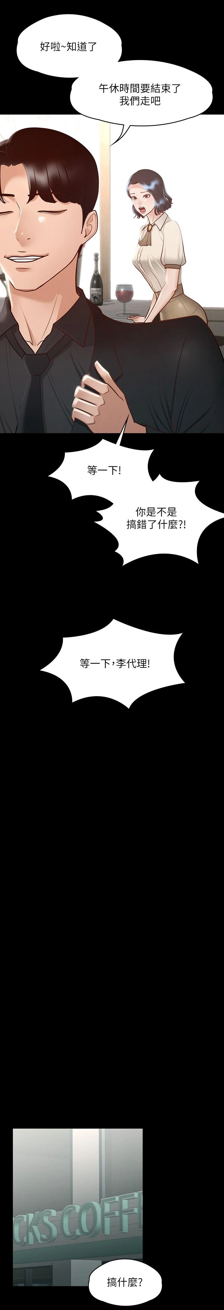 [韩国漫画] 超级公务员 奇幻,熟女人妻,巨乳大奶,OL#[39P]-33