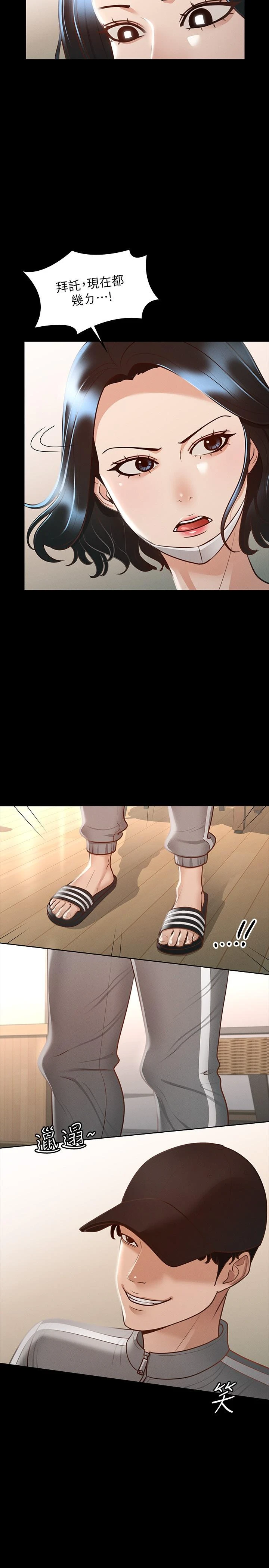 [韩国漫画] 超级公务员 奇幻,熟女人妻,巨乳大奶,OL#[39P]-35