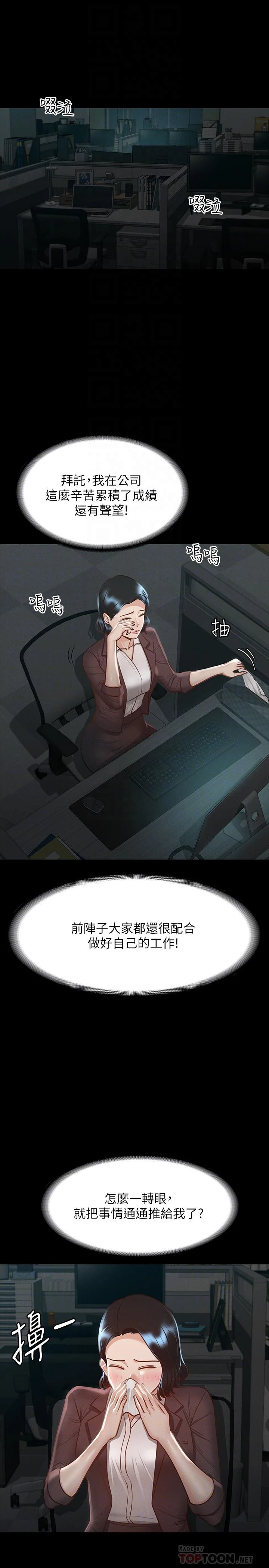 [韩国漫画] 超级公务员 奇幻,熟女人妻,巨乳大奶,OL#[39P]-4