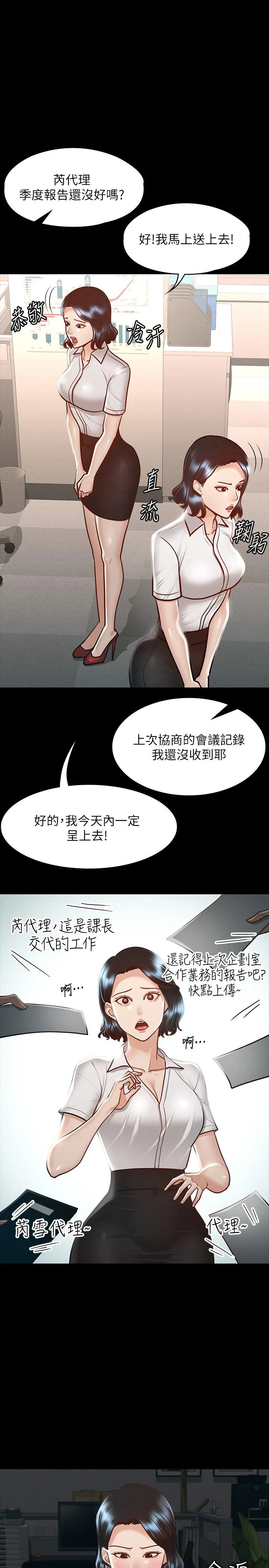 [韩国漫画] 超级公务员 奇幻,熟女人妻,巨乳大奶,OL#[39P]-5