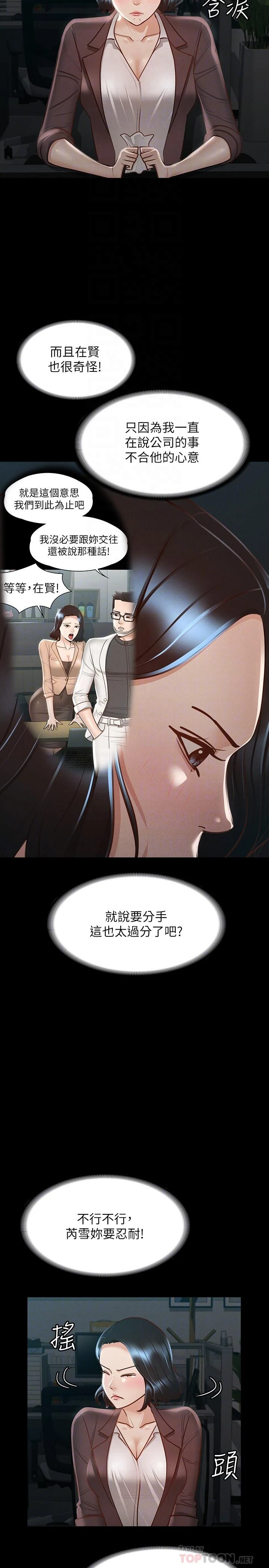 [韩国漫画] 超级公务员 奇幻,熟女人妻,巨乳大奶,OL#[39P]-6