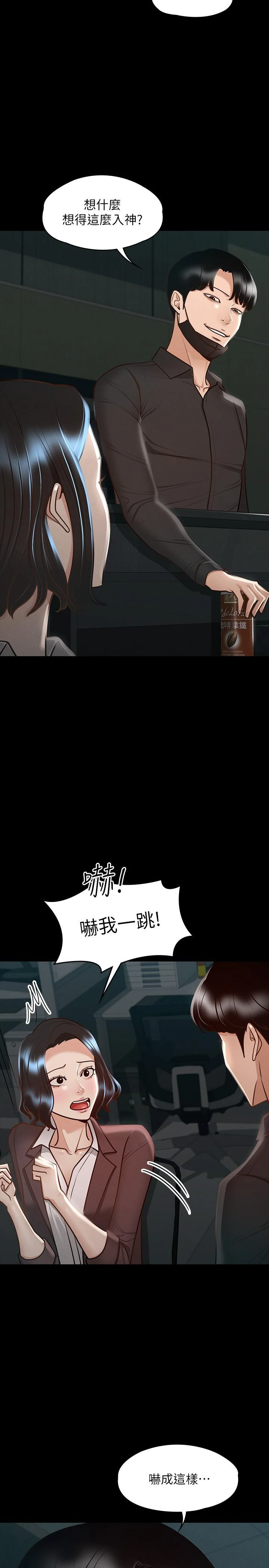 [韩国漫画] 超级公务员 奇幻,熟女人妻,巨乳大奶,OL#[39P]-9