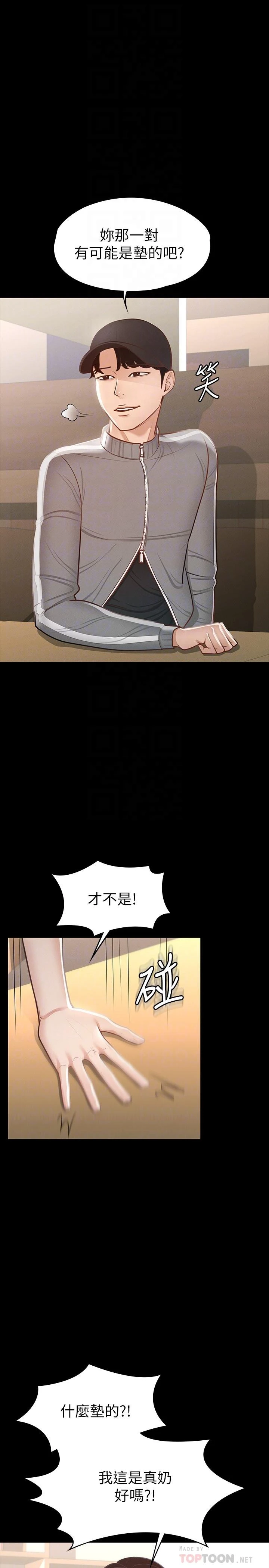 [韩国漫画] 超级公务员 奇幻,熟女人妻,巨乳大奶,OL#[32P]-12