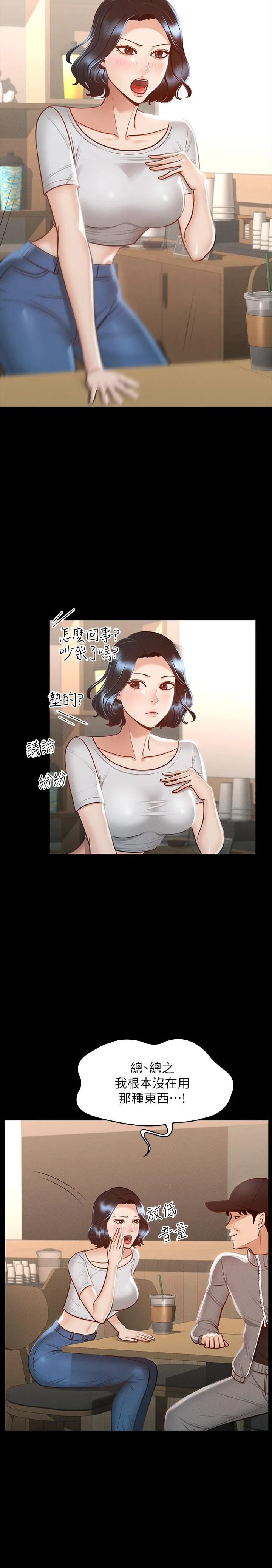 [韩国漫画] 超级公务员 奇幻,熟女人妻,巨乳大奶,OL#[32P]-13