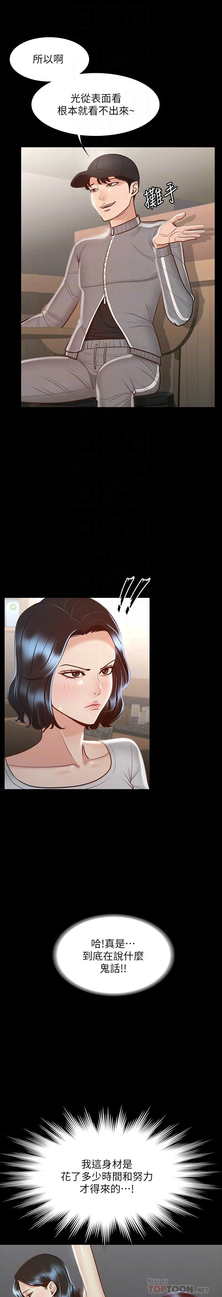 [韩国漫画] 超级公务员 奇幻,熟女人妻,巨乳大奶,OL#[32P]-14