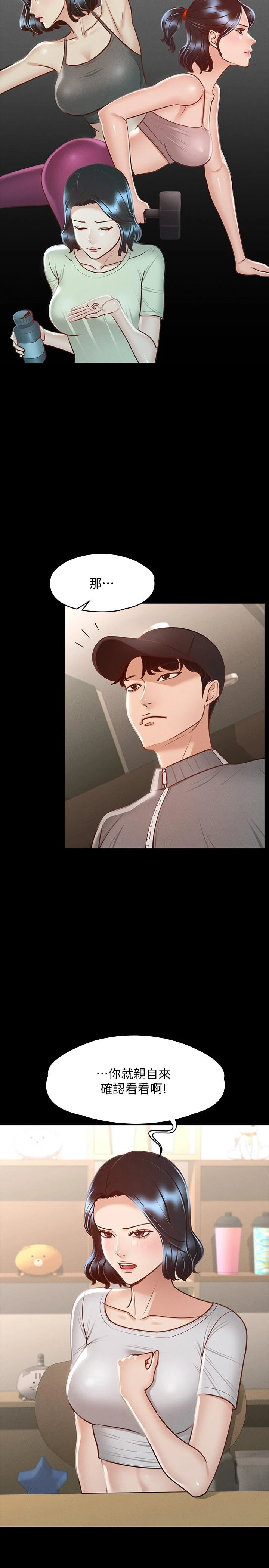 [韩国漫画] 超级公务员 奇幻,熟女人妻,巨乳大奶,OL#[32P]-15