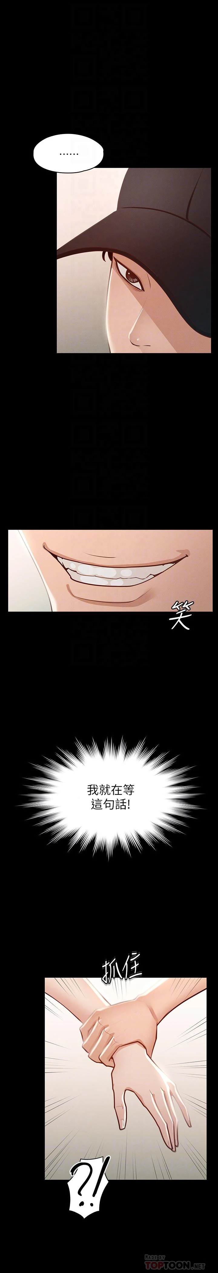 [韩国漫画] 超级公务员 奇幻,熟女人妻,巨乳大奶,OL#[32P]-16