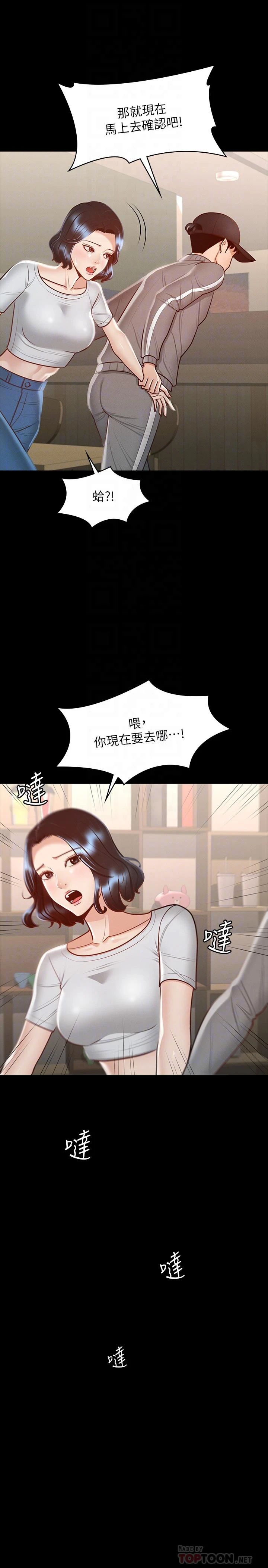 [韩国漫画] 超级公务员 奇幻,熟女人妻,巨乳大奶,OL#[32P]-18